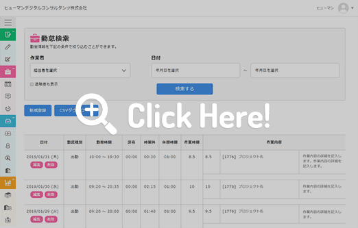 日報登録機能